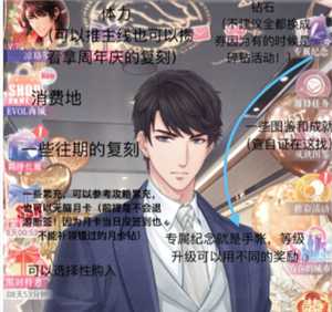 恋与制作人怎么给男主换头像 恋与制作人怎么给男主换衣服 恋与制作人怎么给男主换头像 恋与制作人怎么给男主换衣服