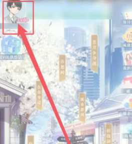 恋与制作人怎么给男主换头像 恋与制作人怎么给男主换衣服 恋与制作人怎么给男主换头像 恋与制作人怎么给男主换衣服