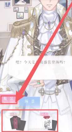 恋与制作人怎么给男主换头像 恋与制作人怎么给男主换衣服 恋与制作人怎么给男主换头像 恋与制作人怎么给男主换衣服