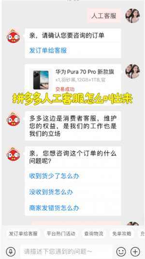 拼多多客服介入在哪 拼多多客服介入一般多久处理完成 拼多多客服介入在哪 拼多多客服介入一般多久处理完成