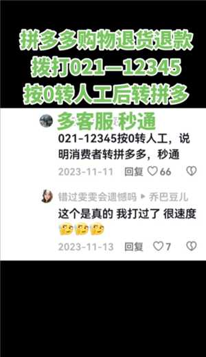 拼多多客服介入在哪 拼多多客服介入一般多久处理完成 拼多多客服介入在哪 拼多多客服介入一般多久处理完成