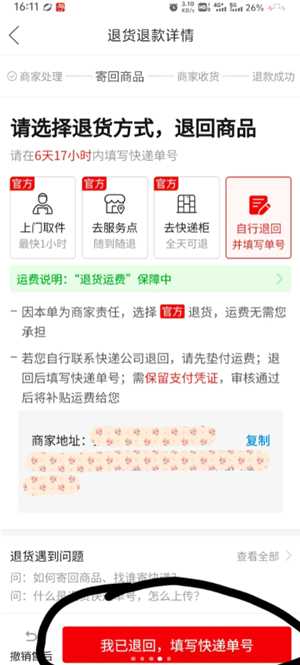 拼多多运费险在哪里找 拼多多运费险被被平台取消怎么恢复 拼多多运费险在哪里找 拼多多运费险被被平台取消怎么恢复