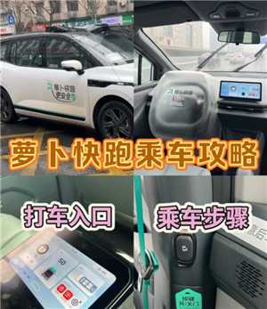 萝卜快跑怎么下单打车 萝卜快跑怎么预约打车 萝卜快跑怎么下单打车 萝卜快跑怎么预约打车