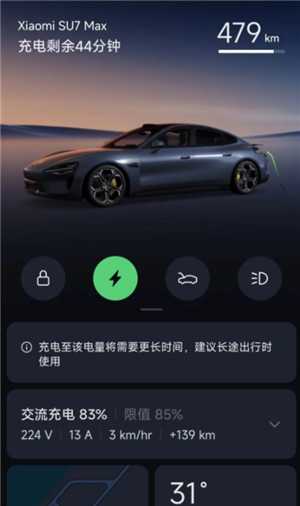 小米汽车app使用教程 小米汽车app可以同时登录吗