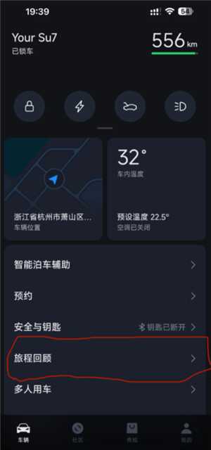 小米汽车app怎么看行车轨迹记录 小米汽车app怎么看哨兵模式 小米汽车app怎么看行车轨迹记录 小米汽车app怎么看哨兵模式