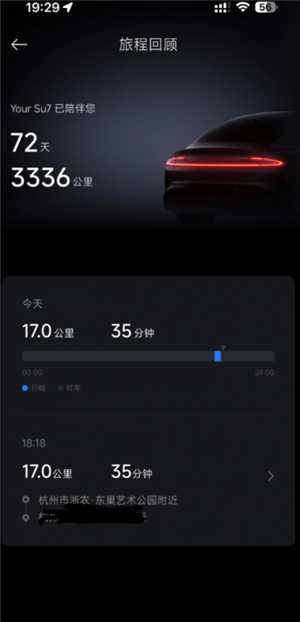 小米汽车app怎么看行车轨迹记录 小米汽车app怎么看哨兵模式 小米汽车app怎么看行车轨迹记录 小米汽车app怎么看哨兵模式