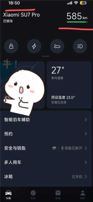 小米汽车app怎么看行车轨迹记录 小米汽车app怎么看哨兵模式 小米汽车app怎么看行车轨迹记录 小米汽车app怎么看哨兵模式