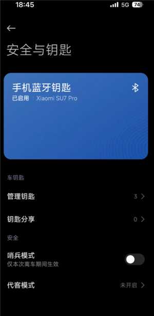 小米汽车app怎么看行车轨迹记录 小米汽车app怎么看哨兵模式 小米汽车app怎么看行车轨迹记录 小米汽车app怎么看哨兵模式