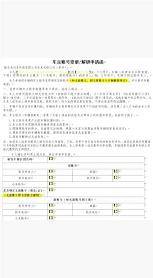 小米汽车app怎么看行车轨迹记录 小米汽车app怎么看哨兵模式 小米汽车app怎么看行车轨迹记录 小米汽车app怎么看哨兵模式