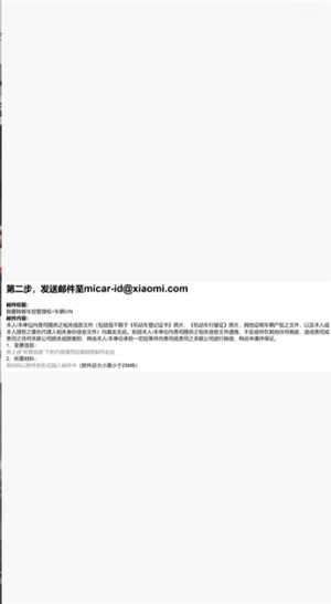 小米汽车app怎么看行车轨迹记录 小米汽车app怎么看哨兵模式 小米汽车app怎么看行车轨迹记录 小米汽车app怎么看哨兵模式