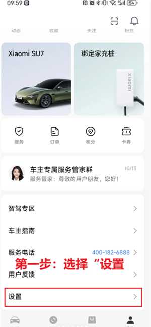 小米汽车app怎么看行车轨迹记录 小米汽车app怎么看哨兵模式 小米汽车app怎么看行车轨迹记录 小米汽车app怎么看哨兵模式