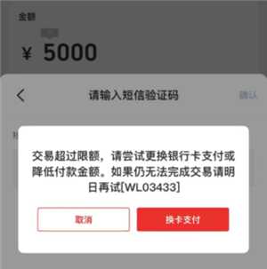 云闪付支付限额在哪看 云闪付支付限额怎么调整 云闪付支付限额在哪看 云闪付支付限额怎么调整