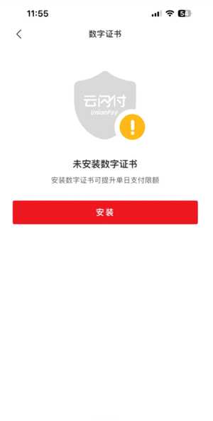 云闪付支付限额在哪看 云闪付支付限额怎么调整 云闪付支付限额在哪看 云闪付支付限额怎么调整