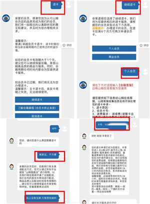 山姆会员卡退费规则 山姆会员卡退费流程 山姆会员卡退费规则 山姆会员卡退费流程