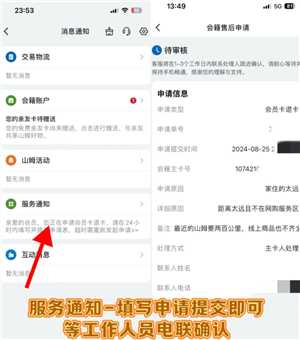 山姆会员卡退费规则 山姆会员卡退费流程 山姆会员卡退费规则 山姆会员卡退费流程