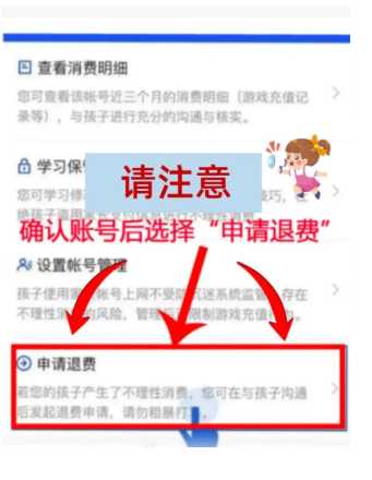 王者荣耀退款怎么退全款 王者荣耀退款申请入口