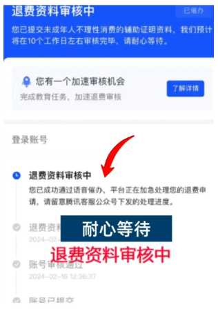 王者荣耀退款怎么退全款 王者荣耀退款申请入口