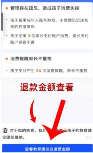 王者荣耀退款怎么退全款 王者荣耀退款申请入口