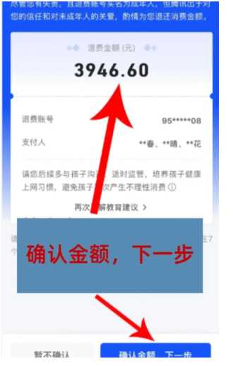 王者荣耀退款怎么退全款 王者荣耀退款申请入口