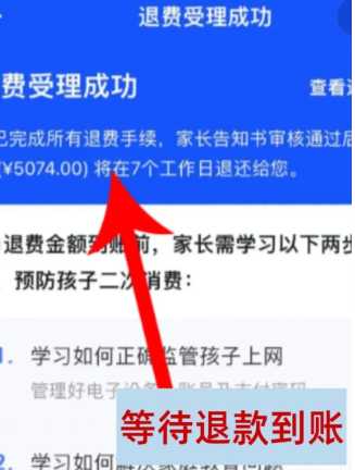 王者荣耀退款怎么退全款 王者荣耀退款申请入口
