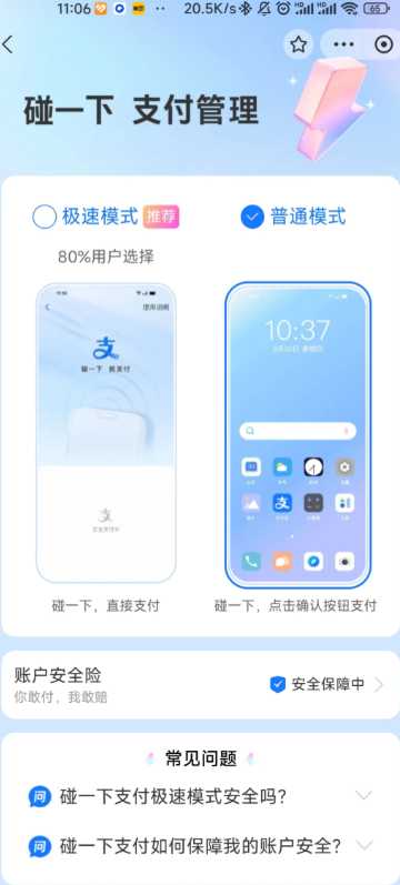 支付宝碰一碰是NFC吗 支付宝碰一碰NFC在哪开 支付宝碰一碰是NFC吗 支付宝碰一碰NFC在哪开