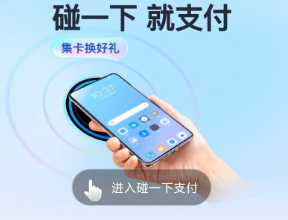 支付宝碰一碰自动扣款怎么关闭 碰一碰支付取消免费支付教程 支付宝碰一碰自动扣款怎么关闭 碰一碰支付取消免费支付教程