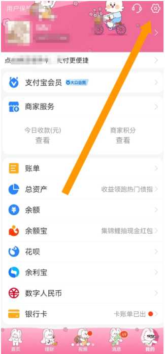 支付宝碰一碰自动扣款怎么关闭 碰一碰支付取消免费支付教程 支付宝碰一碰自动扣款怎么关闭 碰一碰支付取消免费支付教程