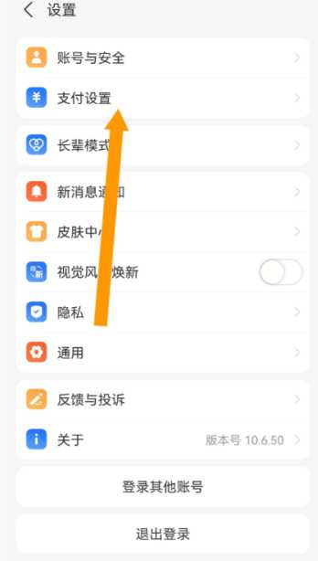 支付宝碰一碰自动扣款怎么关闭 碰一碰支付取消免费支付教程 支付宝碰一碰自动扣款怎么关闭 碰一碰支付取消免费支付教程