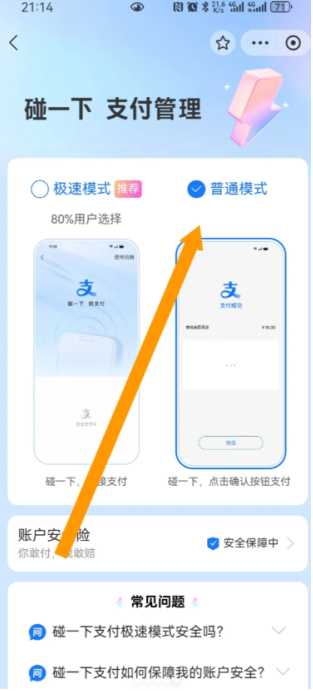 支付宝碰一碰自动扣款怎么关闭 碰一碰支付取消免费支付教程 支付宝碰一碰自动扣款怎么关闭 碰一碰支付取消免费支付教程