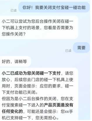 支付宝碰一碰自动扣款怎么关闭 碰一碰支付取消免费支付教程 支付宝碰一碰自动扣款怎么关闭 碰一碰支付取消免费支付教程