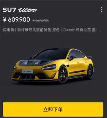 小米su7ultra在哪里订车 小米汽车预定入口官网