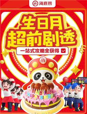 海底捞哈哈哈挑战怎么参与 海底捞哈哈哈挑战奖品 海底捞哈哈哈挑战怎么参与 海底捞哈哈哈挑战奖品