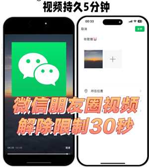微信朋友圈解除视频限制吗 微信朋友圈视频最长能发多少分钟 微信朋友圈解除视频限制吗 微信朋友圈视频最长能发多少分钟