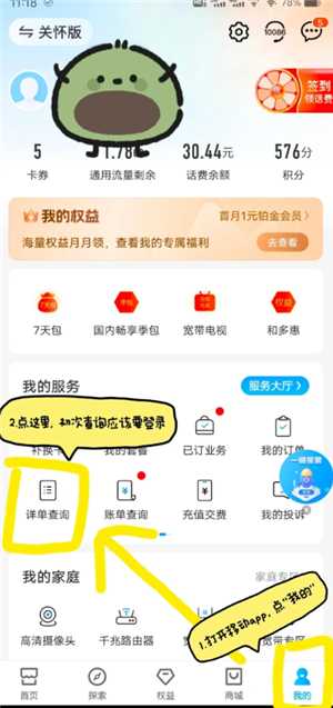 中国移动app可以查通话记录吗 中国移动app可以查多久的通话记录 中国移动app可以查通话记录吗 中国移动app可以查多久的通话记录