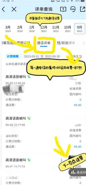 中国移动app可以查通话记录吗 中国移动app可以查多久的通话记录 中国移动app可以查通话记录吗 中国移动app可以查多久的通话记录