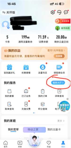 中国移动app可以查通话记录吗 中国移动app可以查多久的通话记录 中国移动app可以查通话记录吗 中国移动app可以查多久的通话记录