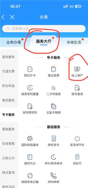中国移动app可以查通话记录吗 中国移动app可以查多久的通话记录 中国移动app可以查通话记录吗 中国移动app可以查多久的通话记录