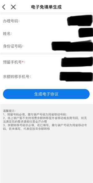 中国移动app可以查通话记录吗 中国移动app可以查多久的通话记录 中国移动app可以查通话记录吗 中国移动app可以查多久的通话记录