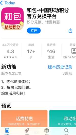 中国移动app银行卡怎么解绑 中国移动app银行卡解绑步骤 中国移动app银行卡怎么解绑 中国移动app银行卡解绑步骤