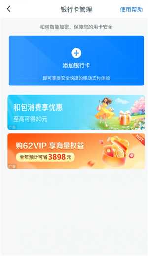 中国移动app银行卡怎么解绑 中国移动app银行卡解绑步骤 中国移动app银行卡怎么解绑 中国移动app银行卡解绑步骤