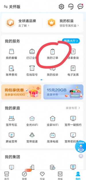 中国移动app银行卡怎么解绑 中国移动app银行卡解绑步骤 中国移动app银行卡怎么解绑 中国移动app银行卡解绑步骤