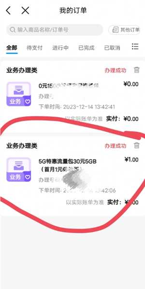 中国移动app银行卡怎么解绑 中国移动app银行卡解绑步骤 中国移动app银行卡怎么解绑 中国移动app银行卡解绑步骤