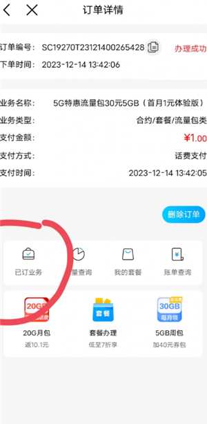 中国移动app银行卡怎么解绑 中国移动app银行卡解绑步骤 中国移动app银行卡怎么解绑 中国移动app银行卡解绑步骤