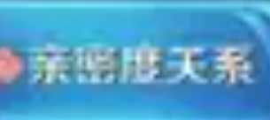 王者荣耀怎么解除亲密关系 王者荣耀怎么解除亲密关系不需要对方同意 王者荣耀怎么解除亲密关系 王者荣耀怎么解除亲密关系不需要对方同意