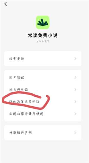 常读小说怎么关闭广告 常读小说怎么解锁阅读模式 常读小说怎么关闭广告 常读小说怎么解锁阅读模式