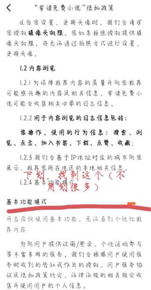 常读小说怎么关闭广告 常读小说怎么解锁阅读模式 常读小说怎么关闭广告 常读小说怎么解锁阅读模式