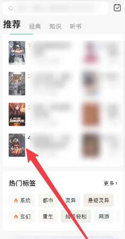 常读小说怎么关闭广告 常读小说怎么解锁阅读模式 常读小说怎么关闭广告 常读小说怎么解锁阅读模式