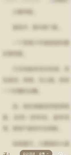 常读小说怎么关闭广告 常读小说怎么解锁阅读模式 常读小说怎么关闭广告 常读小说怎么解锁阅读模式