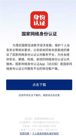 国家网络身份认证app有什么用 国家网络身份认证对个人有影响吗 国家网络身份认证app有什么用 国家网络身份认证对个人有影响吗