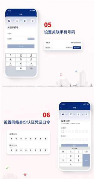 国家网络身份认证app有什么用 国家网络身份认证对个人有影响吗 国家网络身份认证app有什么用 国家网络身份认证对个人有影响吗